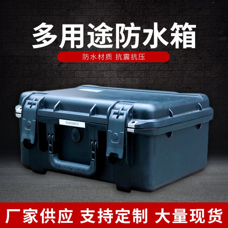 多用途防水手提箱 高强度塑料防护箱通用包装箱 五金材质安全