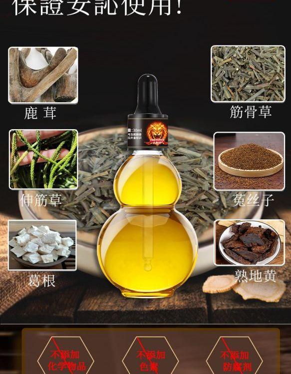 火动力筋骨草草本精粹油身体护理按摩美容院中药精华OEM工厂批发
