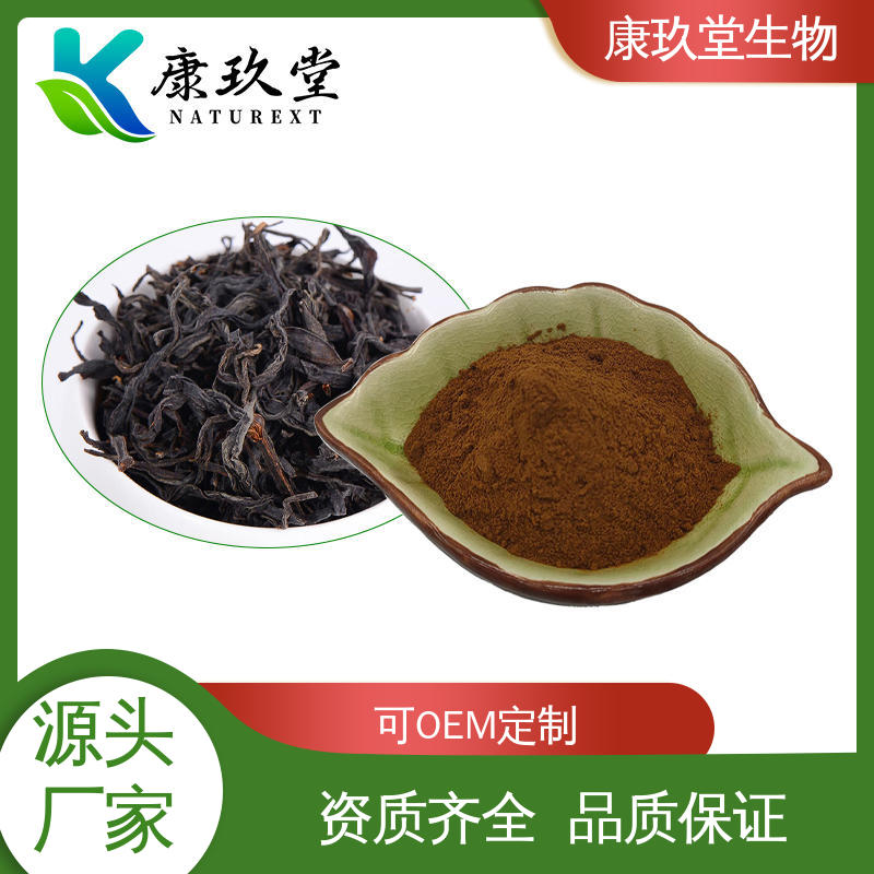 康玖堂 红茶植物提取物 25公斤/桶 儿茶素 设备先进