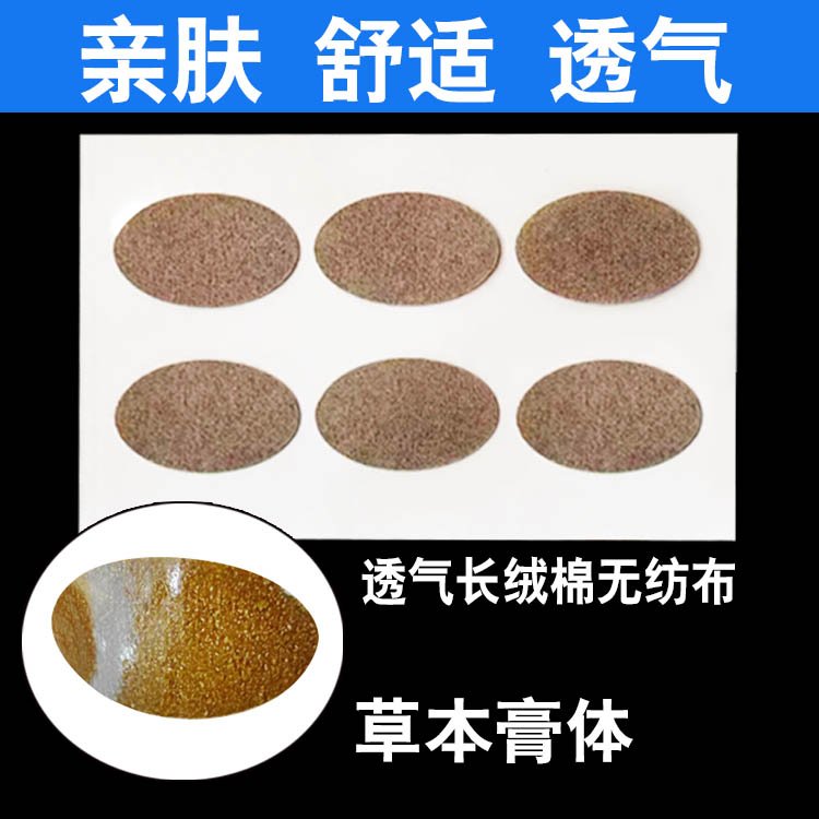 眼周贴穴位 眼护贴椭圆贴眼 冰凉眼敷贴厂家批发眼贴儿童