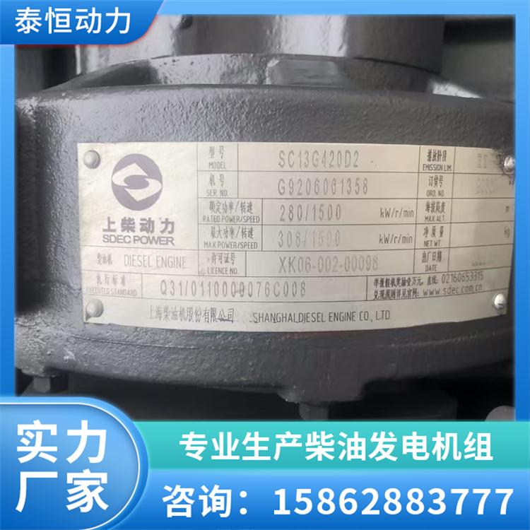 150KW上柴动力发电机组 低噪音移动式应急发电机供电设备 泰恒