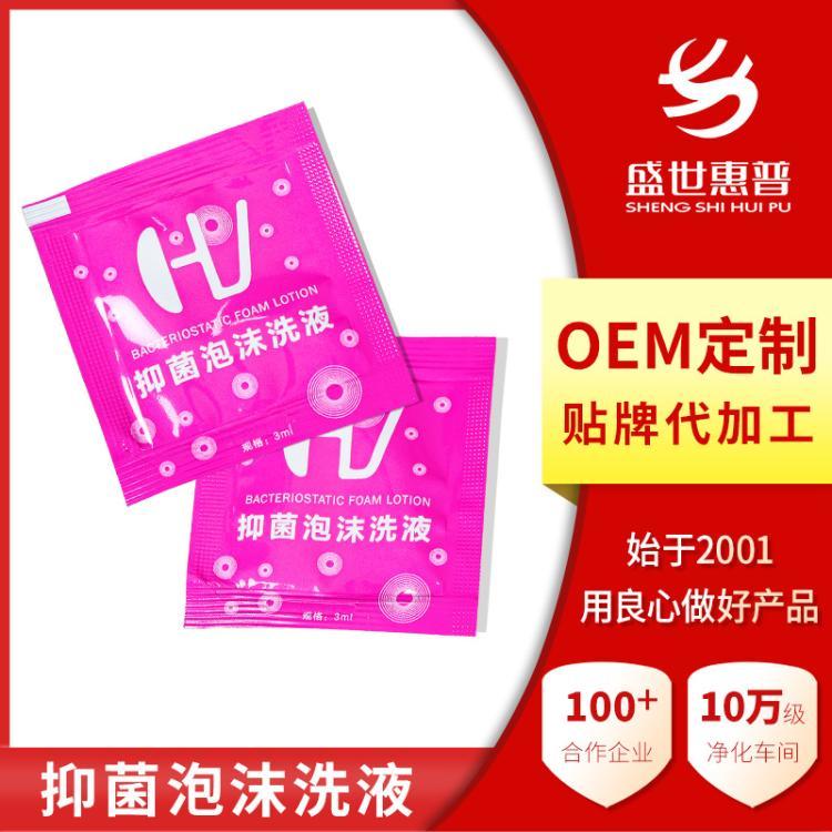 女性私密泡泡洗液oem贴牌 妇科清洁私处保养抑菌洗液厂家直销