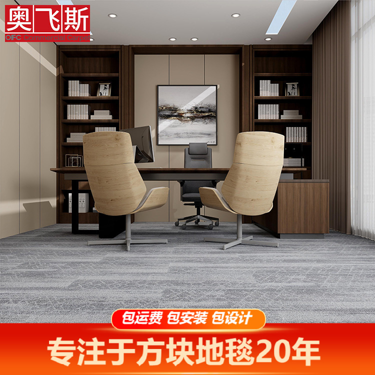 奥飞斯办公室地毯拼接方块尼龙PVC卧室酒店走廊灰色商用阻燃防滑