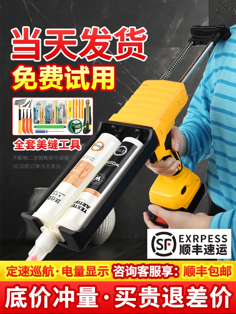 电动美缝胶枪打胶枪美缝剂电动施工工具双管胶枪全自动电动打胶机