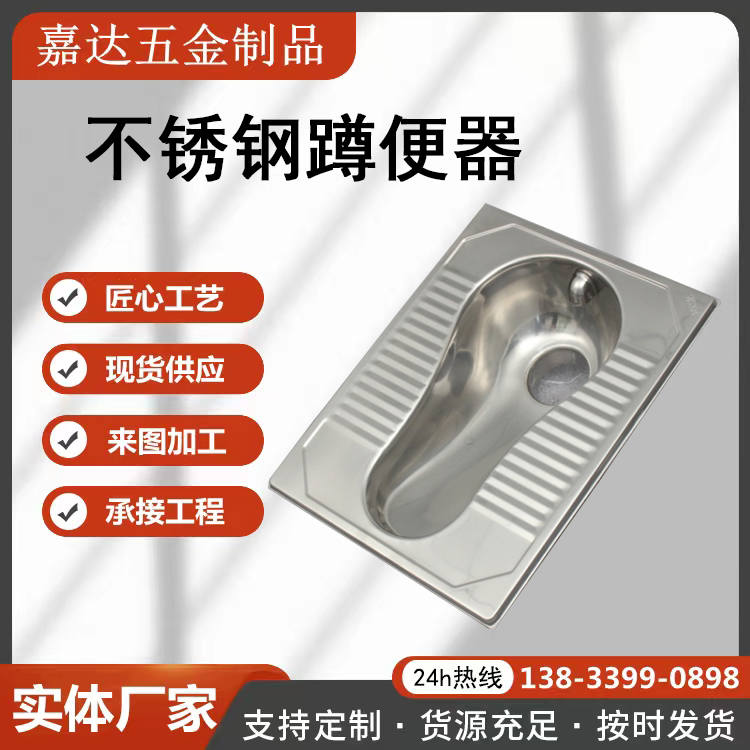 防臭公共卫生间工程蹲便 蹲坑式大小便器 304不锈钢蹲便器