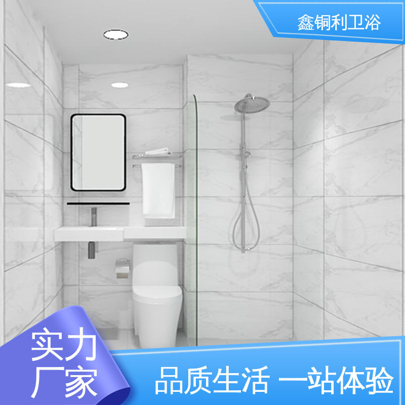 鑫铜利厂家 带马桶洗手盆 独立整体卫浴房 多配制可选 经久耐用