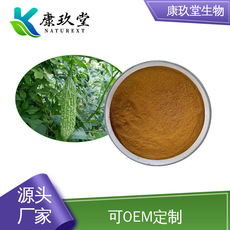 康玖堂 25公斤/桶 苦瓜提取物 设备先进 Bitter Melon Extract