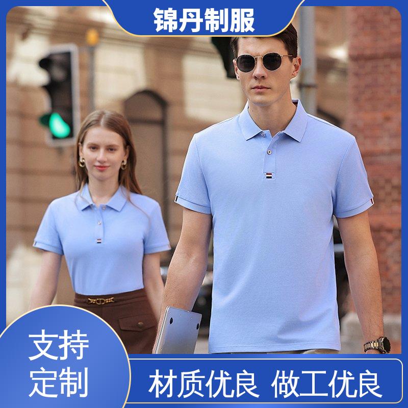 锦丹 肇 庆 polo衫 工作服定制 支持打版免费打样