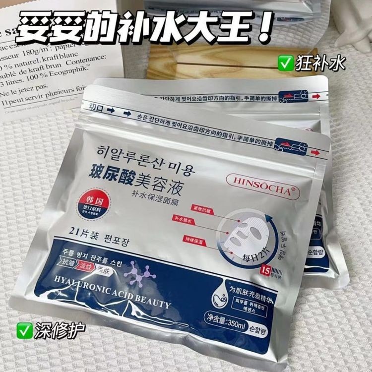 韩水仙玻尿酸补水面膜批发保湿院线提亮肤色控油护肤品代加工厂家