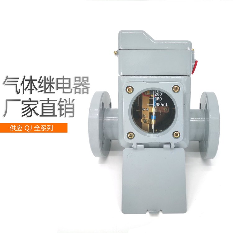 沈阳四兴变压器瓦斯气体继电器QJ7-25变压器继电器QJ6-25