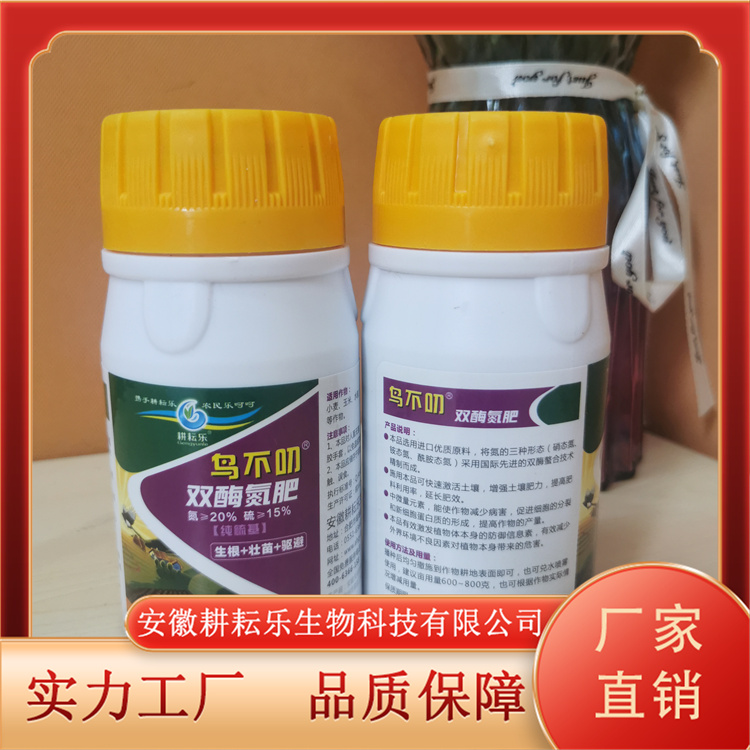 驱鸟神器鸟不叨双酶氮肥 长效持久长效持久 耕耘乐