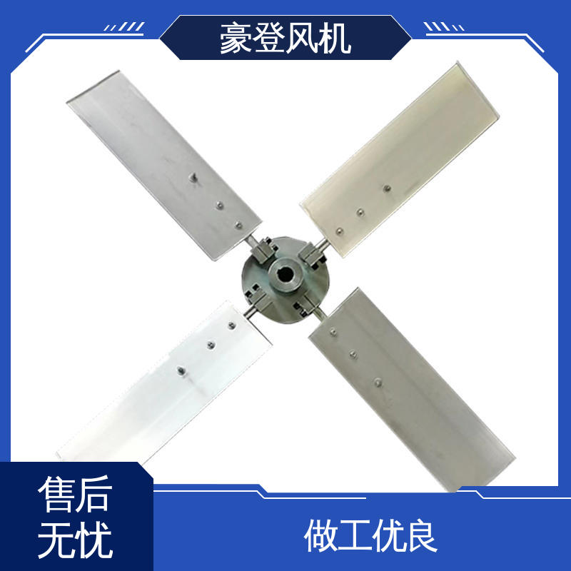 豪登 冷冻设备 铝合金空腹机翼型风机 款式多样
