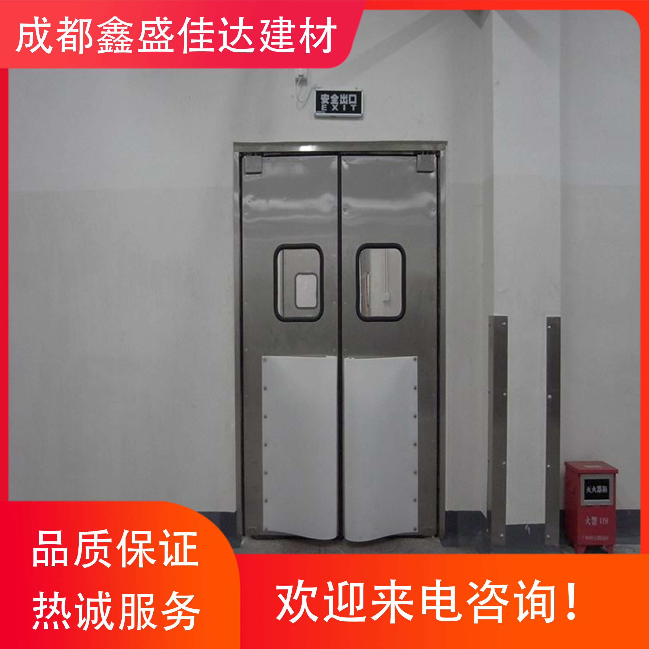 鑫盛佳达专业商家供应 自由防撞击门 食堂自由门