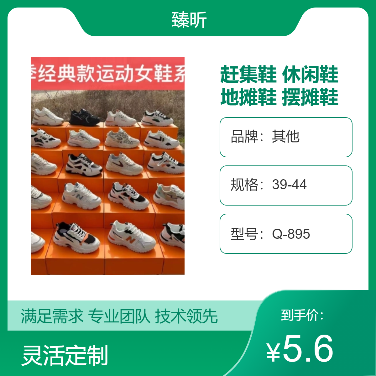 地摊赶集鞋男女休闲鞋工厂地摊鞋实体摆摊鞋低价处理库存
