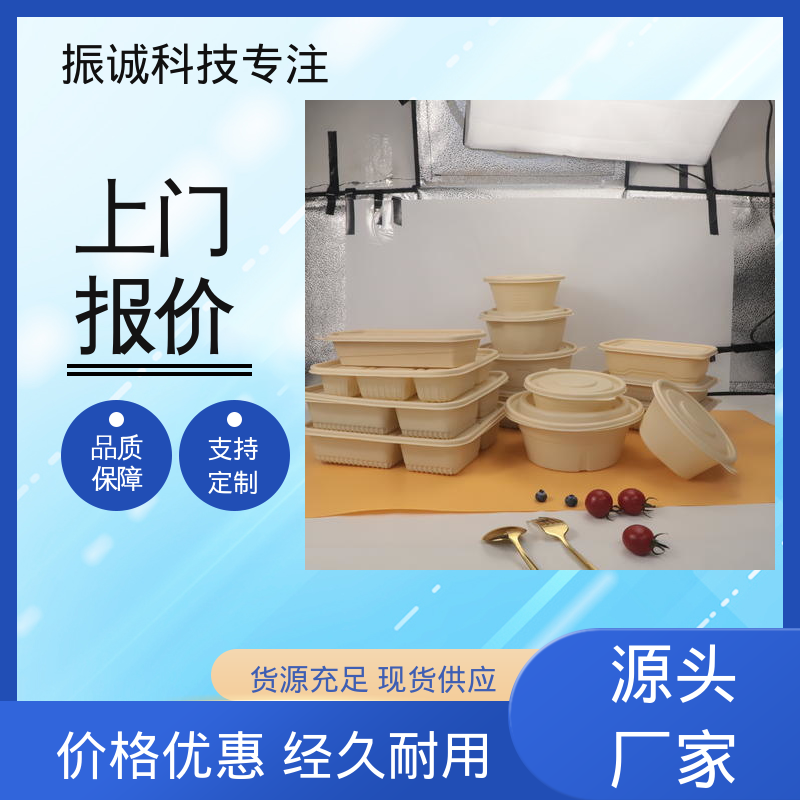 振诚科技 带盖 可降解餐盒 可蒸煮 一次性分格餐碗