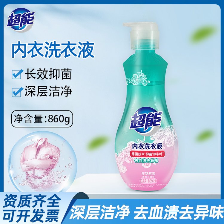 超能女生内衣洗衣液860g长效抑菌内衣裤温和清洁去渍清香防异味