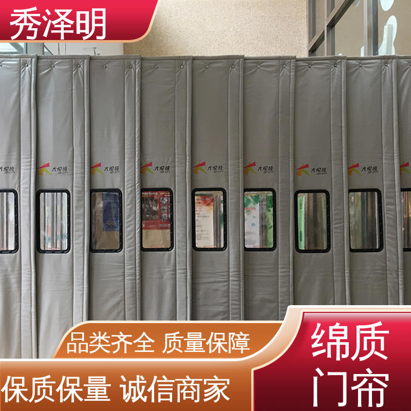 保温隔热好 棉帘销售 超市出入口 现货批发厂 秀泽明科技