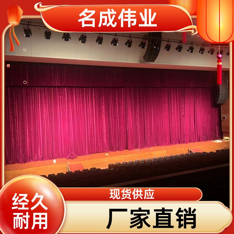 会议室背景布 舞台对开式幕布 B1级阻燃 源头工厂 名成伟业