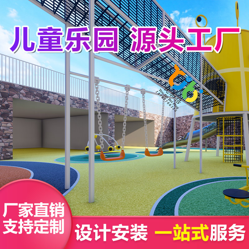 不锈钢滑梯 优加倍游乐设备 室外攀爬组合设备