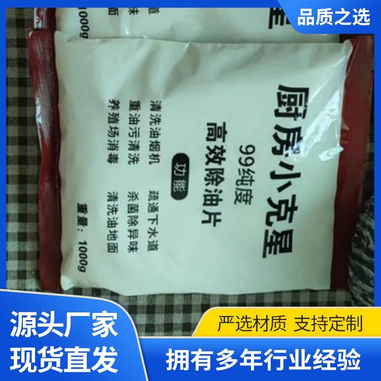 高效除油片 清洗油烟机 重油污清洗 养殖场消毒 杀菌除异味