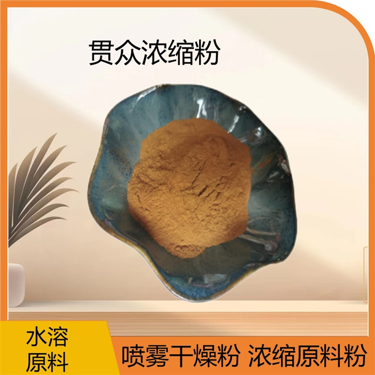 贯众提取物浓缩粉 水溶贯节粉 贯渠水溶粉 联峰生物