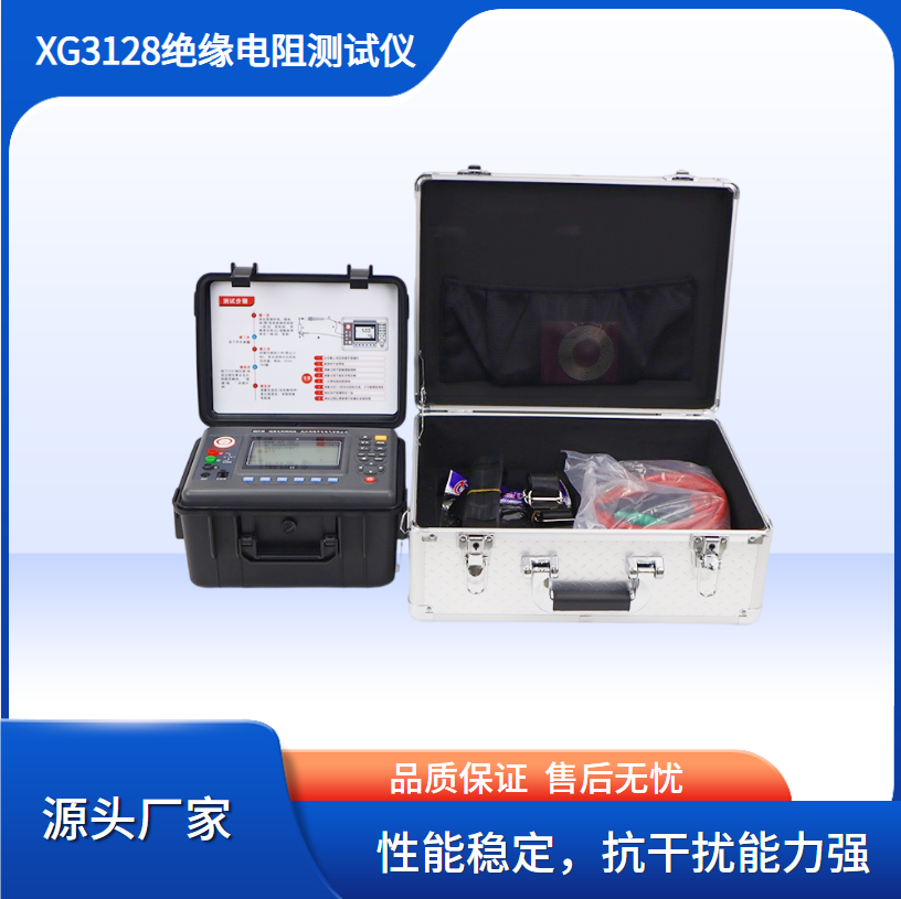 绝缘电阻测试仪 数字兆欧表 电力试验仪器 西高华电电测设备制造商
