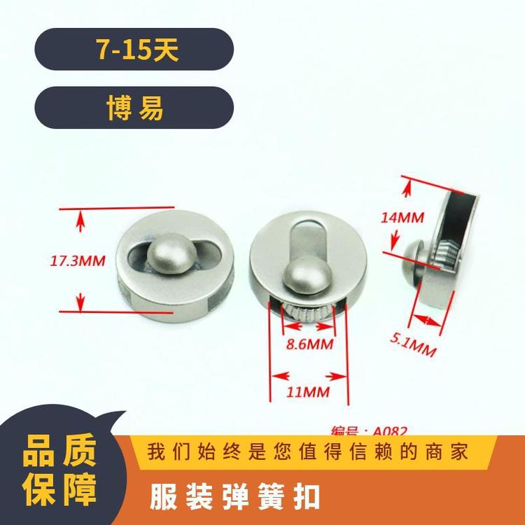 博易五金 服装弹簧扣 背带连接 适应不同面料 现货直发