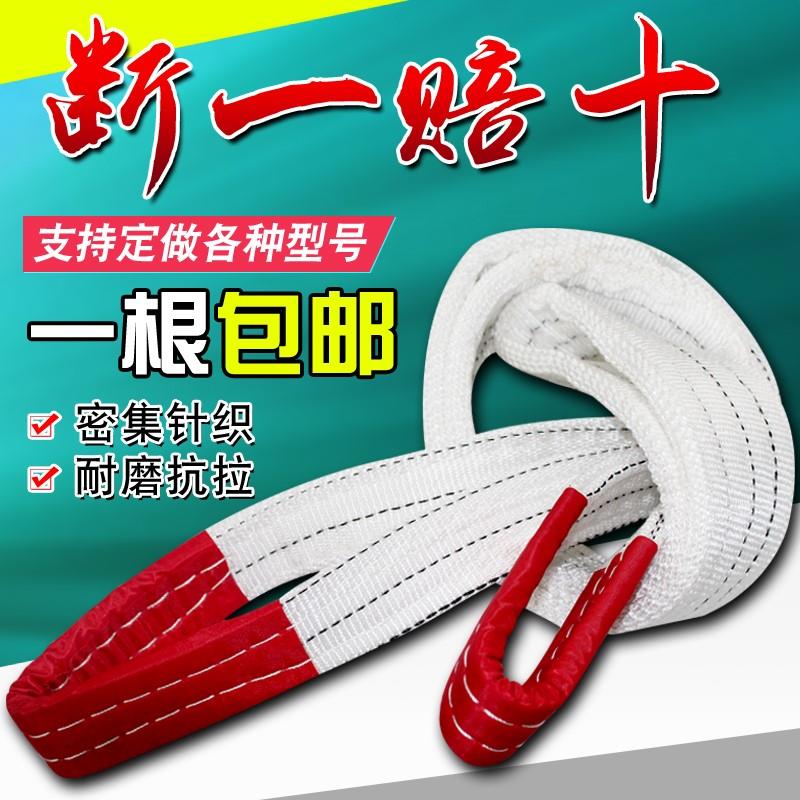 国标扁平吊装带双扣环形工业吊带行车吊车吊绳起重5吨3吨2t4米10