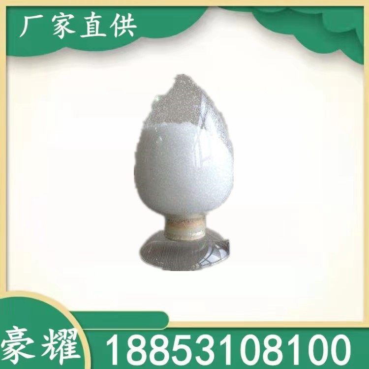 豪耀 氟锆酸铵 白色粉末 16919-31-6 99.9% 催化剂 25kg起订