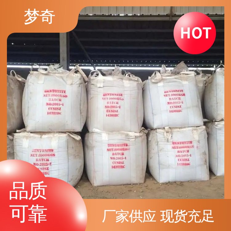 梦奇 提高水泥早期强度 质量稳定 灰白色粉末 早强防冻剂供应