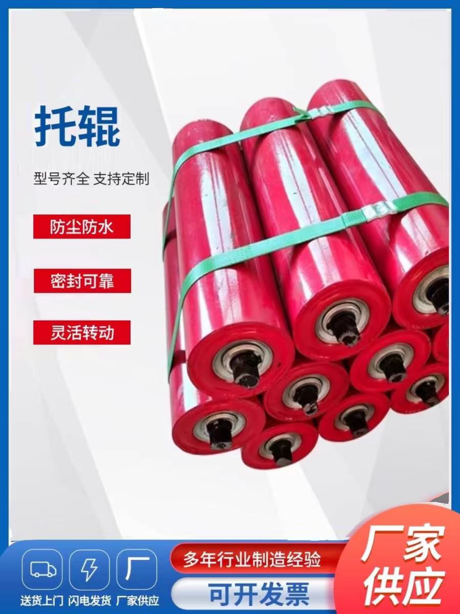 槽型托辊 防水防尘 规格齐全 转动灵活 矿用皮带输送机用 东奥