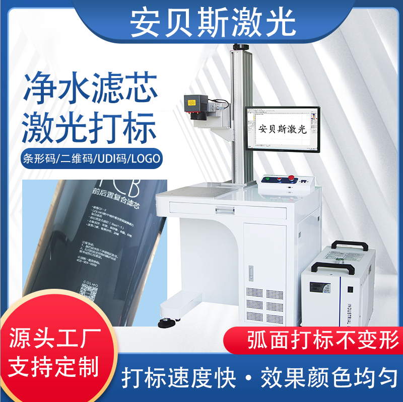 净水器滤芯激光打标机 RO反渗透打标 内容打标工整不变形