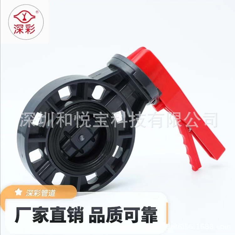 UPVC对夹蝶阀 管道塑料阀门 密封手柄开关阀 多规格供选