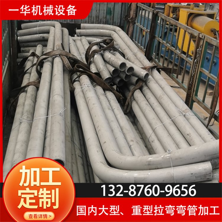 一华 型钢拉弯 圆管热弯 方管弯圆热煨加工 弯弧拉弯加工厂家 货源充足