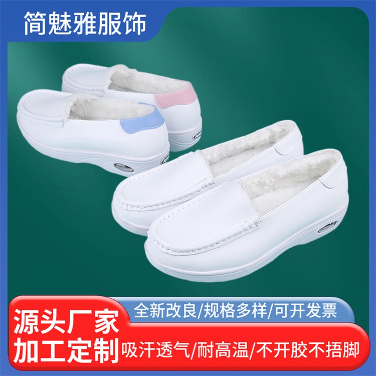 简魅雅 护士鞋女软底透气不累脚防臭防滑 颜值在线 气垫缓震