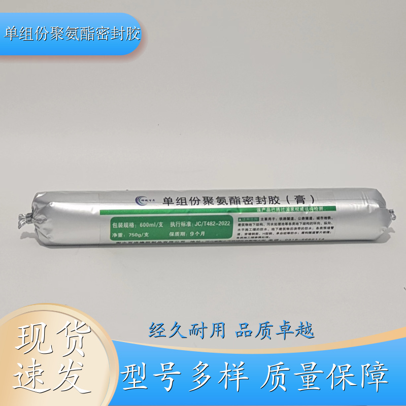 百进 高模量 单组份聚氨酯密封胶 抗拉伸 隧道 供应