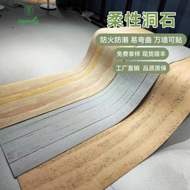 软瓷砖软石罗马洞石超薄柔性石材可弯曲软质软材料星月石内外墙砖