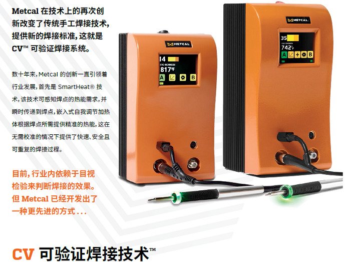 工业级智能可验证焊接CV-5210 CV-5200 CV-H1-AV MX-W1AV返修系统