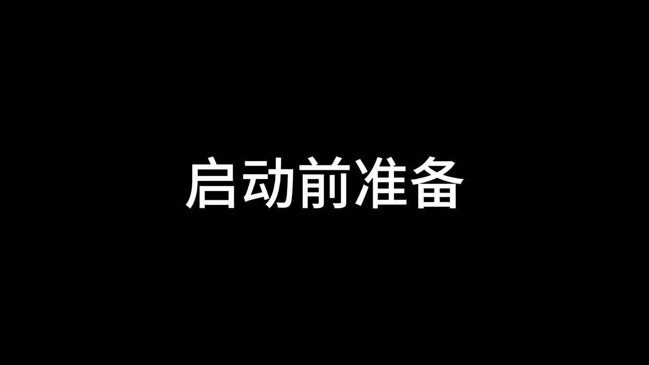 视频
