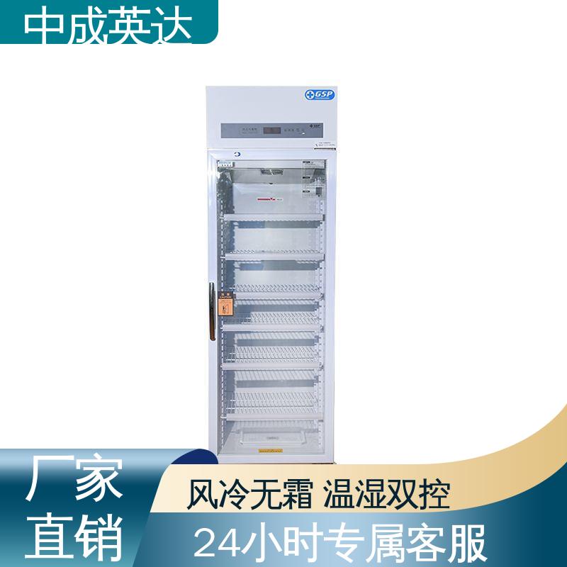 立式药品冷藏柜 储存阴凉柜 医药店专用 温度湿度显示 中成英达