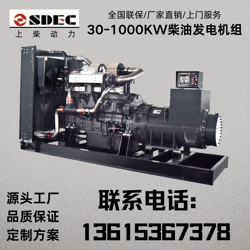 上柴800kw柴油发电机组 铁路矿山户外施工常用电源 写字楼消防备用