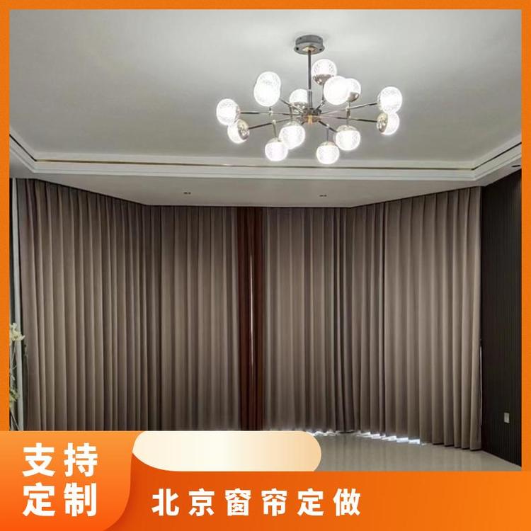 北京窗帘制作 遮光隔热 支持定制 简奢布艺中家装，卧室，客厅等