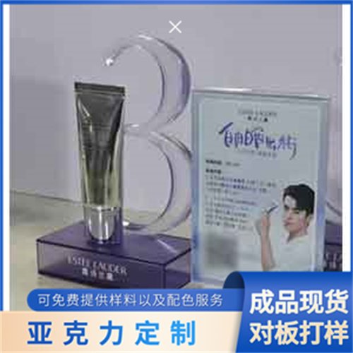 轶拓塑料制品 亚克力定制 可免费提供样料 3天出样
