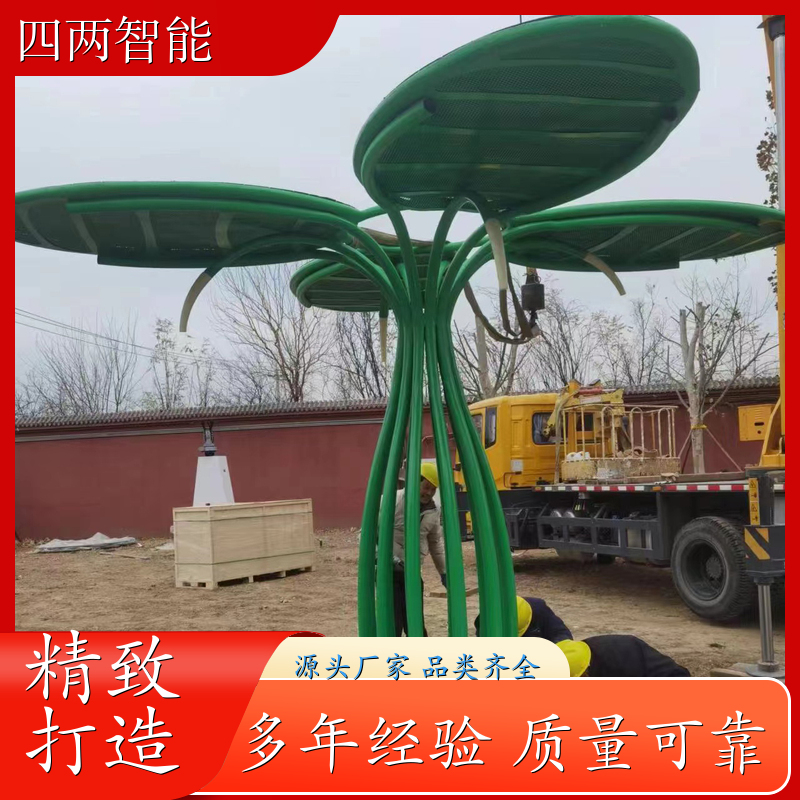 四两 智慧能源 太阳能光伏景观树 阳光照明 智慧园区建设 品牌