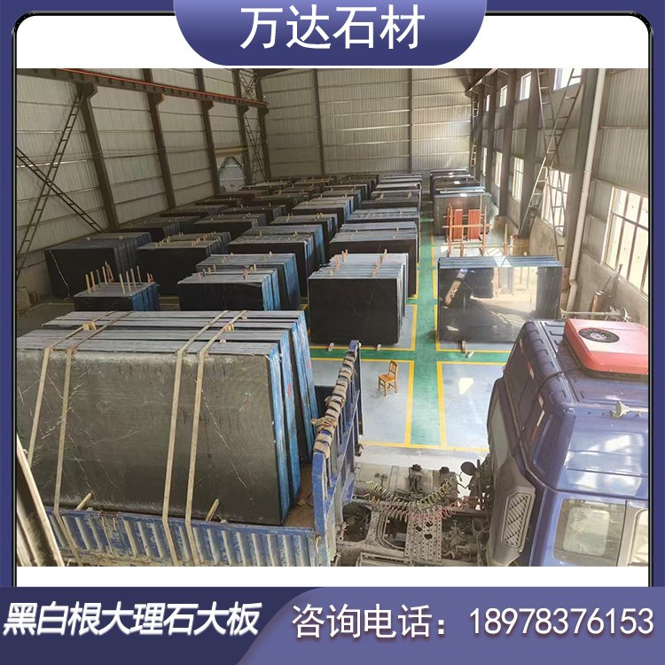 黑白根大理石 楼梯台面墙面可用 万达石材生产厂家 支持定制