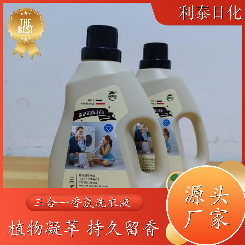 洁净洗衣液 2kg桶装 手洗机洗都好用低泡易漂洗 利泰日化