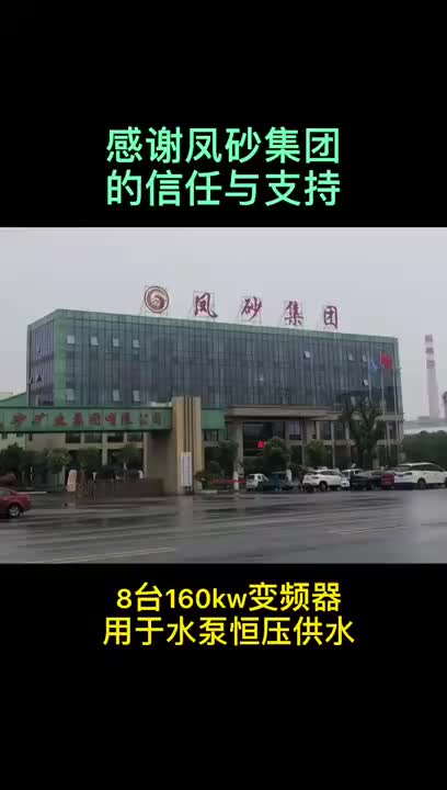 视频