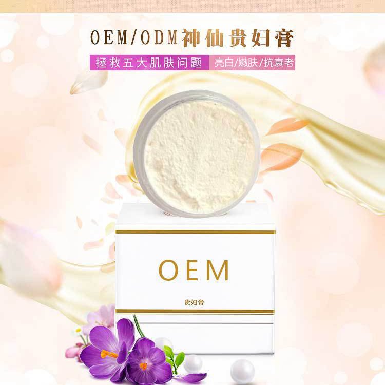 神仙贵妇膏 素颜嫩白胎盘抗皱祛痘霜 珍珠面霜oem代加工批发