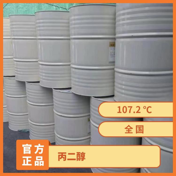 奇祥宏业1,2-丙二醇 透明粘性液体 甲基乙二醇