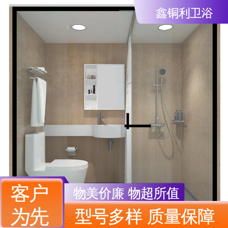 鑫铜利 带马桶洗手盆 集成整体卫生间 上门测量定制 款式多样
